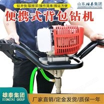 手持式背包鉆機 輕便地質(zhì)勘探鉆機