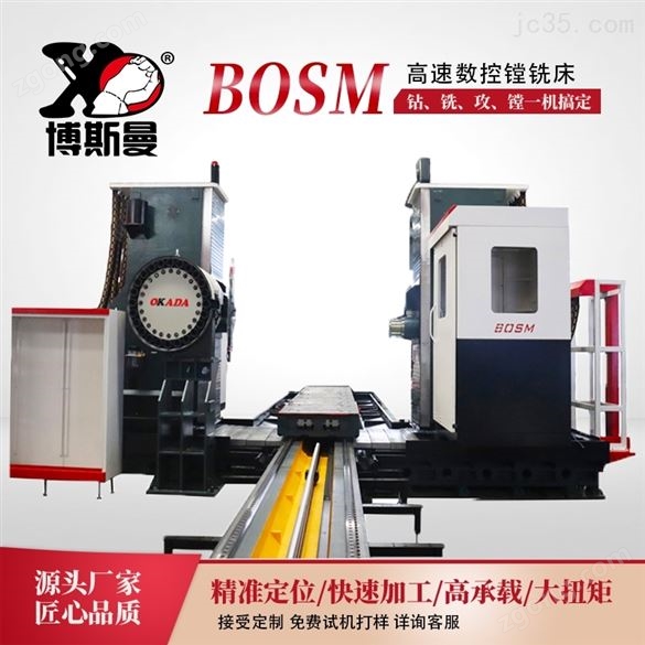 鉆攻鏜銑床報(bào)價(jià)