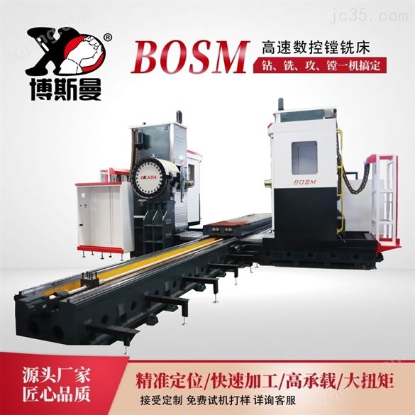 鉆攻鏜銑床報(bào)價(jià)