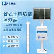 管式土壤墑情監(jiān)測(cè)儀