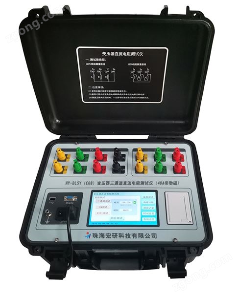 HY-DLSY（C08）变压器三通道直流电阻测试仪（40A带助磁）2