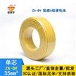 金环宇电线 bv35电线报价 国标 ZA-BV 35 阻燃电线