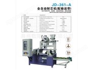 JD361-A全自动射芯机（配输送带） 铸造设备