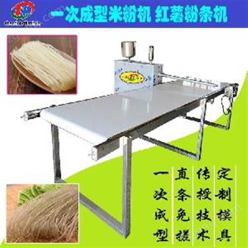 皮带输送免搓米粉机 自熟粉条机