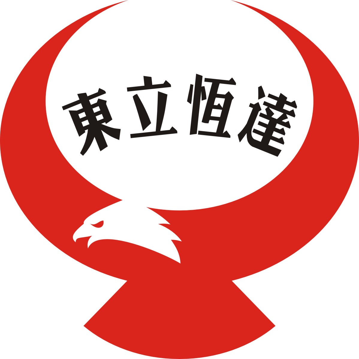 成都东立恒达科技有限公司