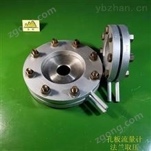 标准孔板流量计厂家